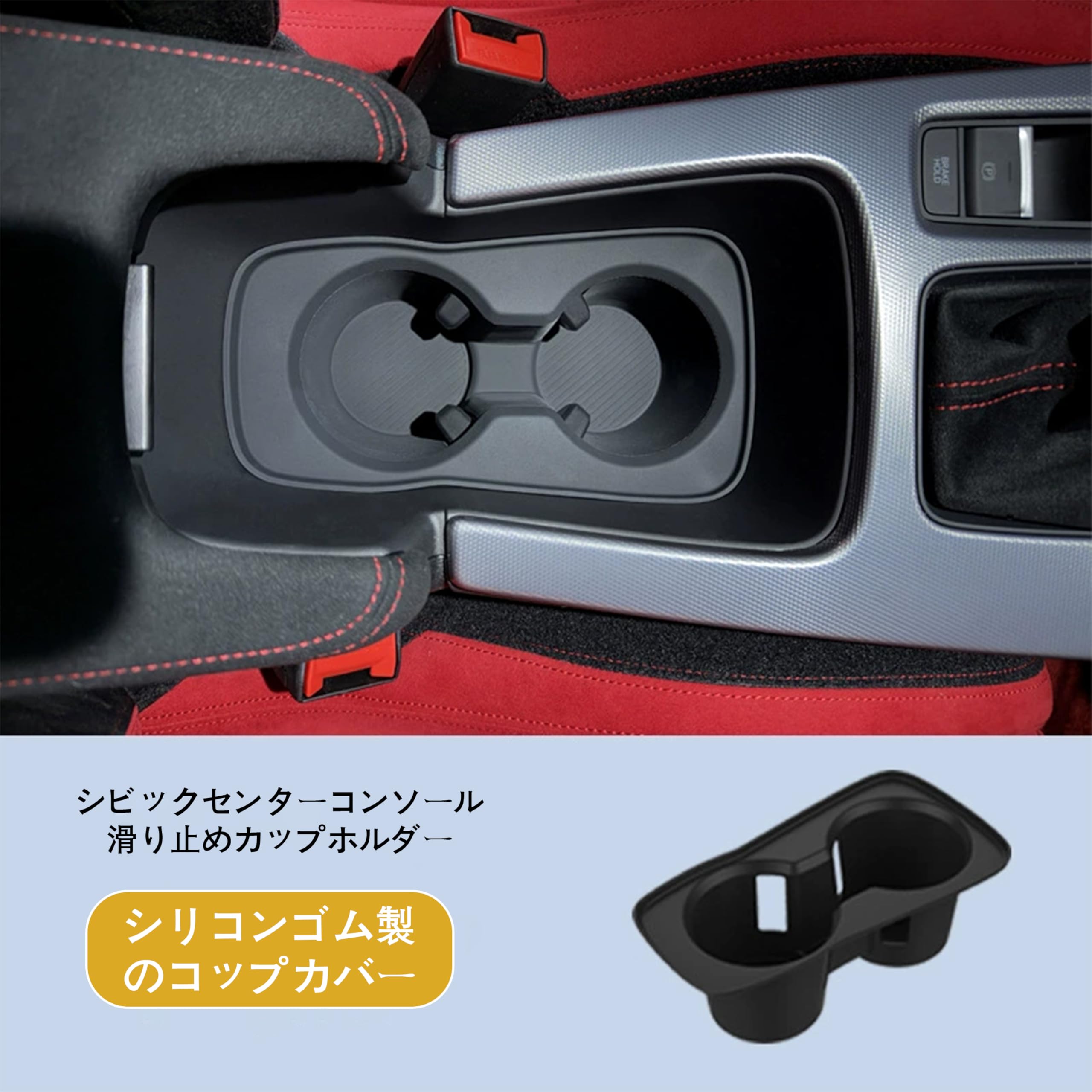 Amazon | For シビックタイプr fl5 センターコンソール シリコン